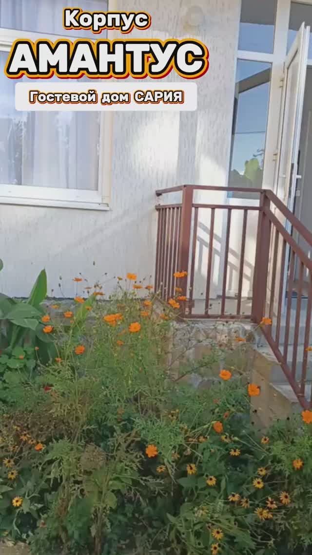 Корпус Амантус / Гостевой дом 