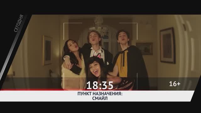 СМОТРИ СЕГОДНЯ НА КАНАЛЕ КИНОУЖАС