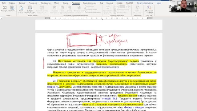 ОПОИБ 2025. ПП-РФ 