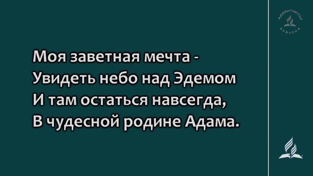 4 книга ЦАРСТВ гл. 14 // Глотов Андрей // Вечернее служение, пятница // адвентисты Брянска