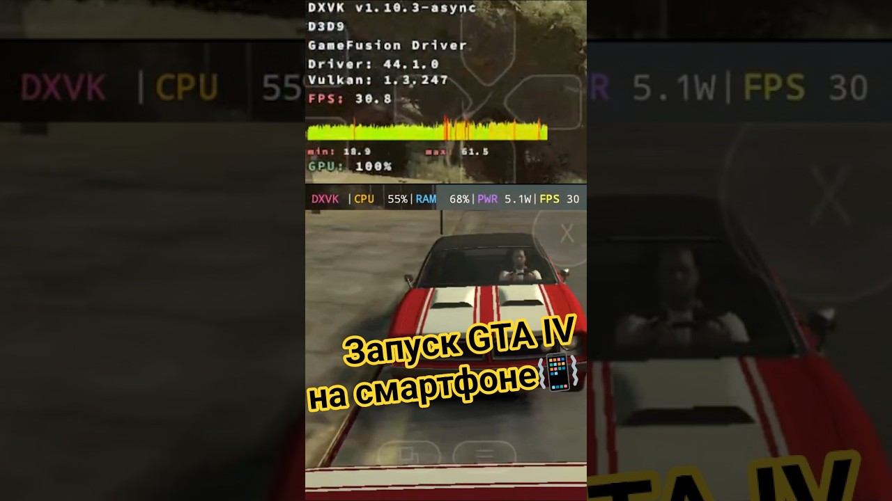 GTA IV: The Ballad Of Gay Tony | POCO X6 Pro | Gamehub   #gtaiv #gta4 #gta4completeedition