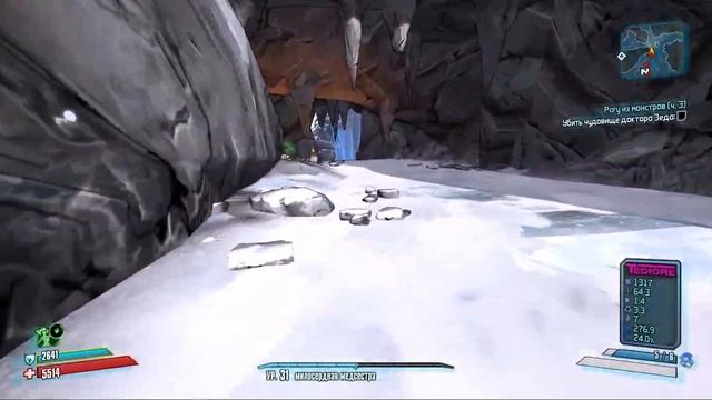 Borderlands 2 #54 Рагу из монстров (ч. 3)