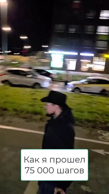 Как я прошёл 75 000 шагов по Садовому кольцу
