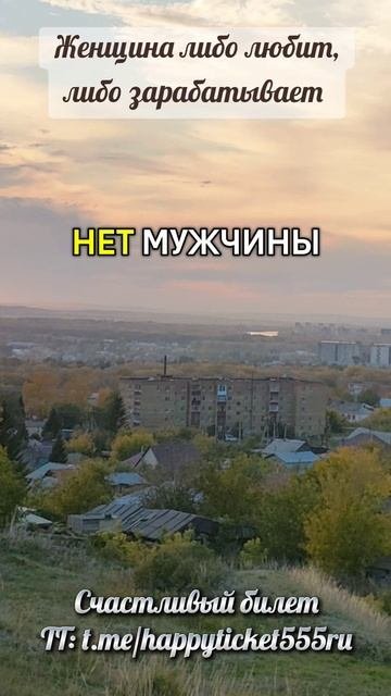 Женщине тяжело жить в мужских энергиях!