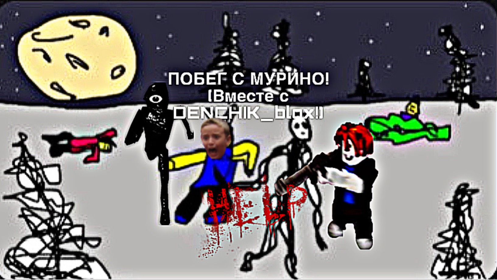 ПОБЕГ С МУРИНО! Roblox game escape in the Murino