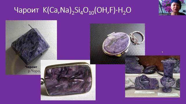 Фиолетовые вещества 2 Минералы