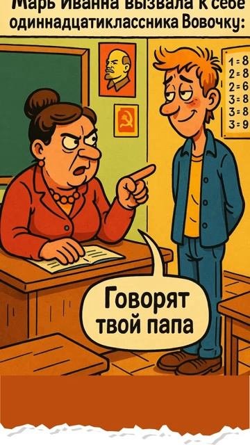 Анекдоты про Вовочку