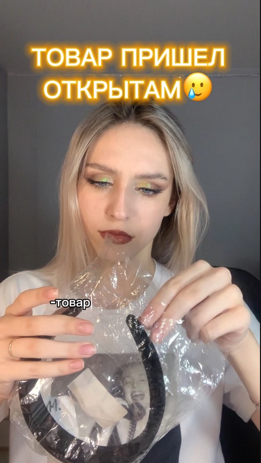 Такого мне еще не отправляли🥲