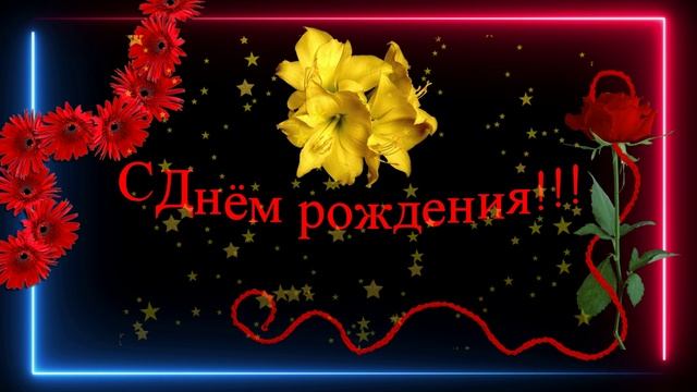 Валерия!  С Днём рождения!