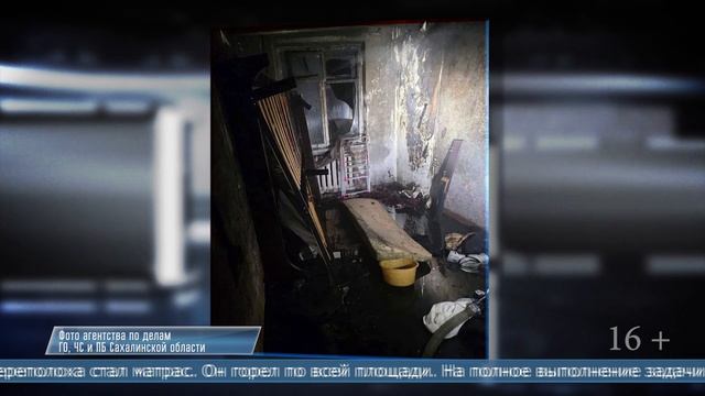 09.10.2025 Квартирный пожар тушили ночью в Долинске