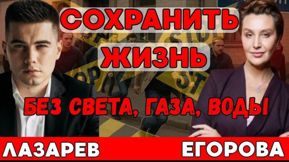 Режим ЭВАКУАЦИИ ПОКРОВСКОЕ. Борьба за ЖИЗНЬ в новых условиях. Муки совести и ПОКЛОНЕНИЕ деньгам.