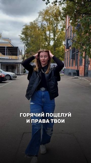 НА ЧТО ТЫ ГОТОВ, РАДИ ПРАВ?