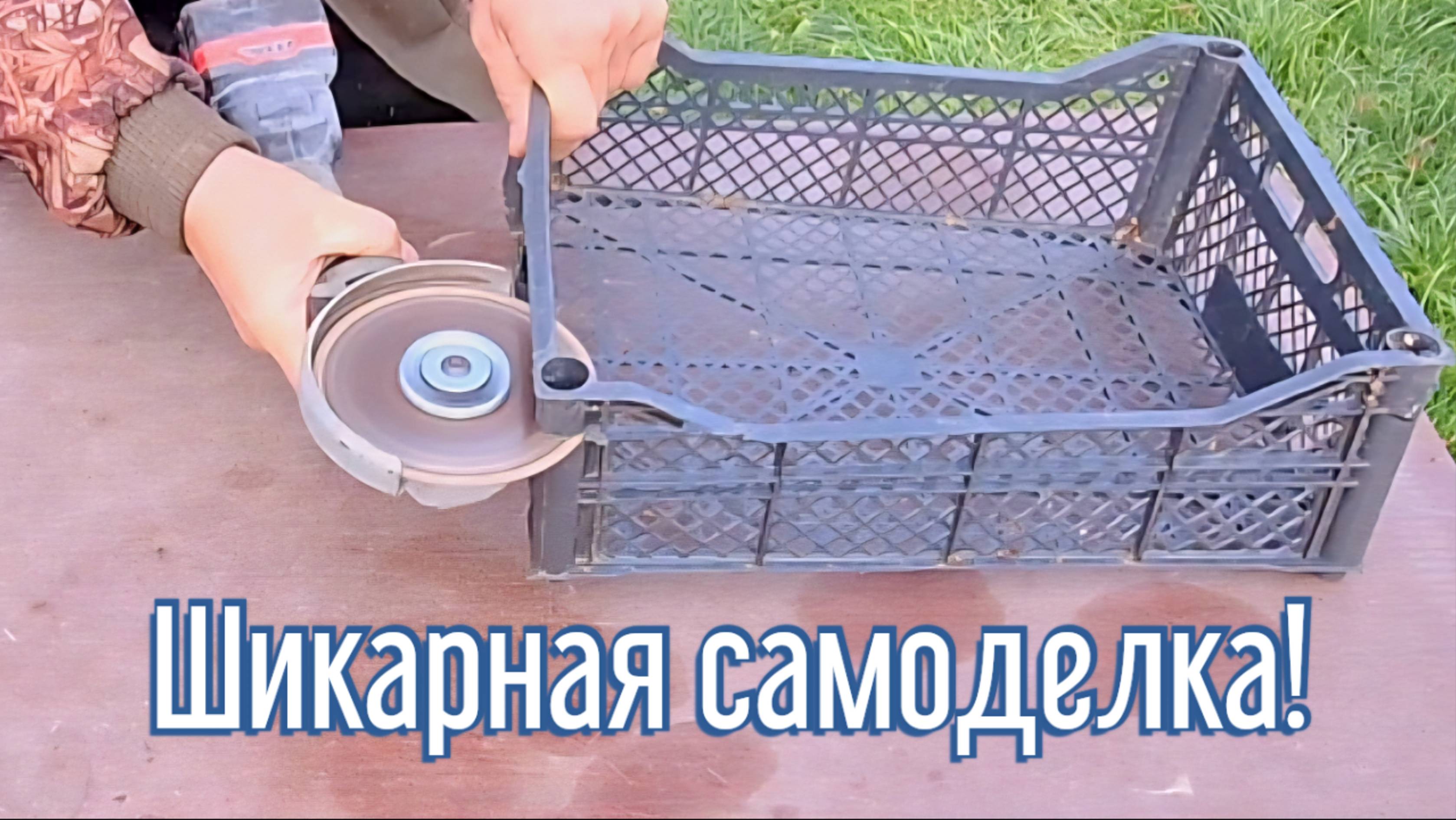 Почему я Раньше до этого не додумался, Как сделать Полку для отвёрток за 3 минуты!