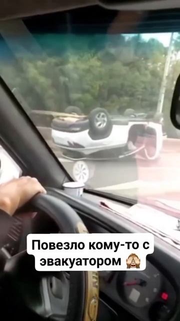 Эвакуатор