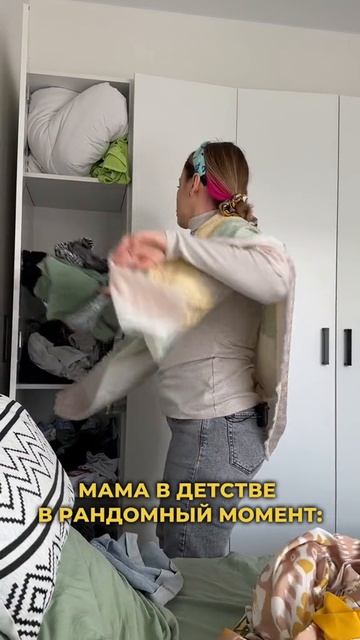 зачем они это делают?