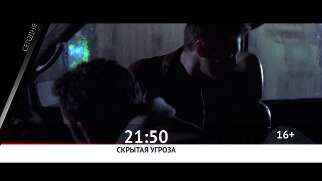 СМОТРИ СЕГОДНЯ НА КАНАЛЕ КИНОУЖАС