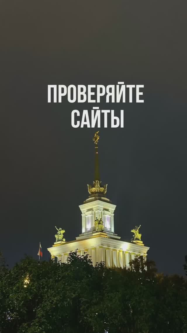 Проверяйте ваш сайт и организм