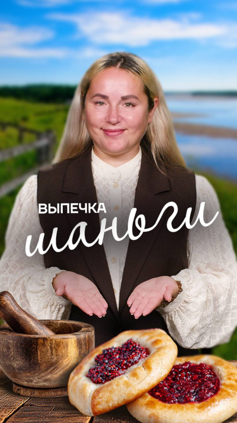 🥧 Знаете ли вы, что маленький пирожок может рассказать историю целого региона?