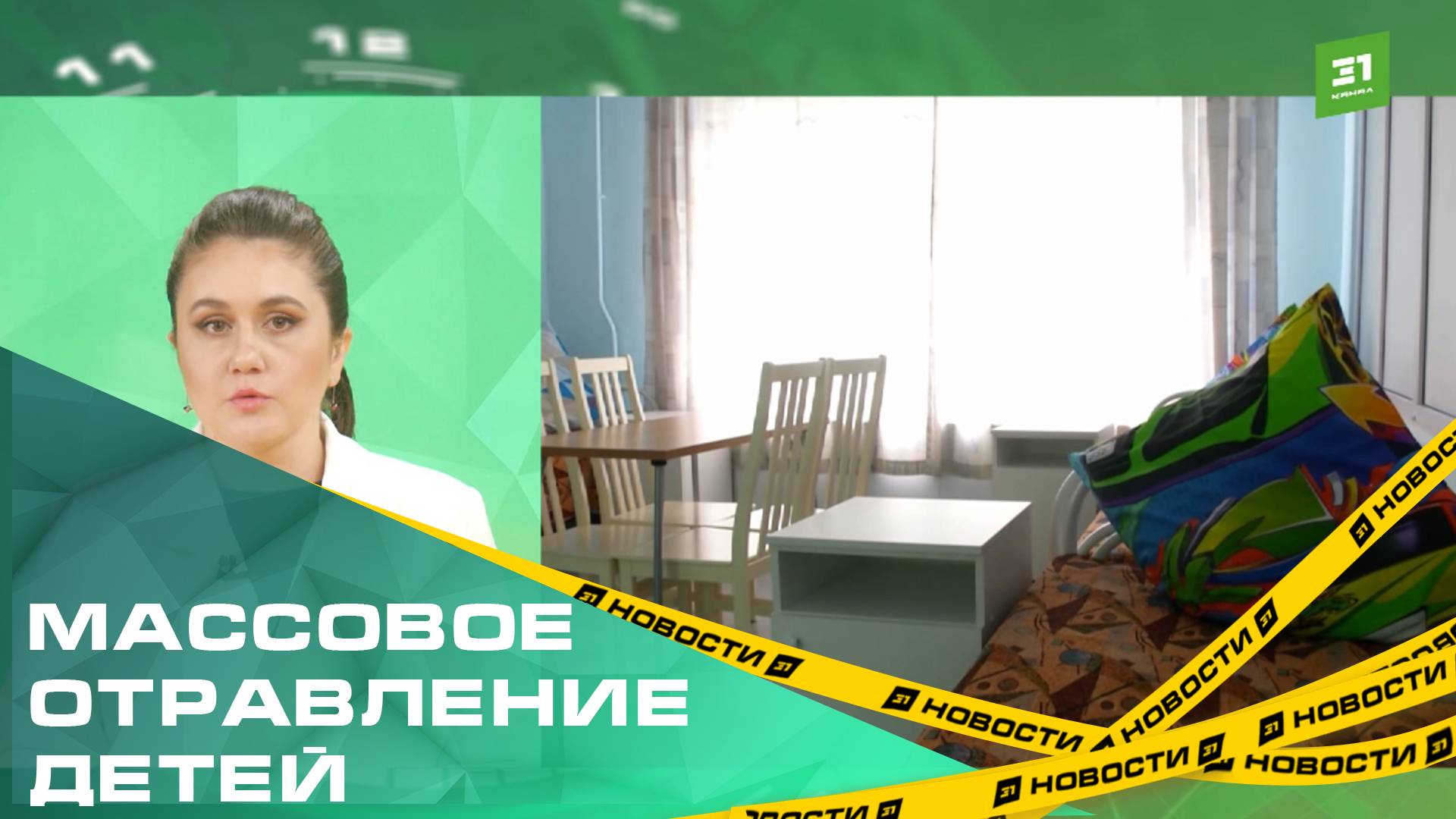 Вспышка кишечной инфекции. В Трехгорном больше 20 детей отравились в школе