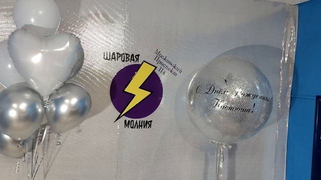 шар БАБЛС с фонтаном шаров в серебре 💠