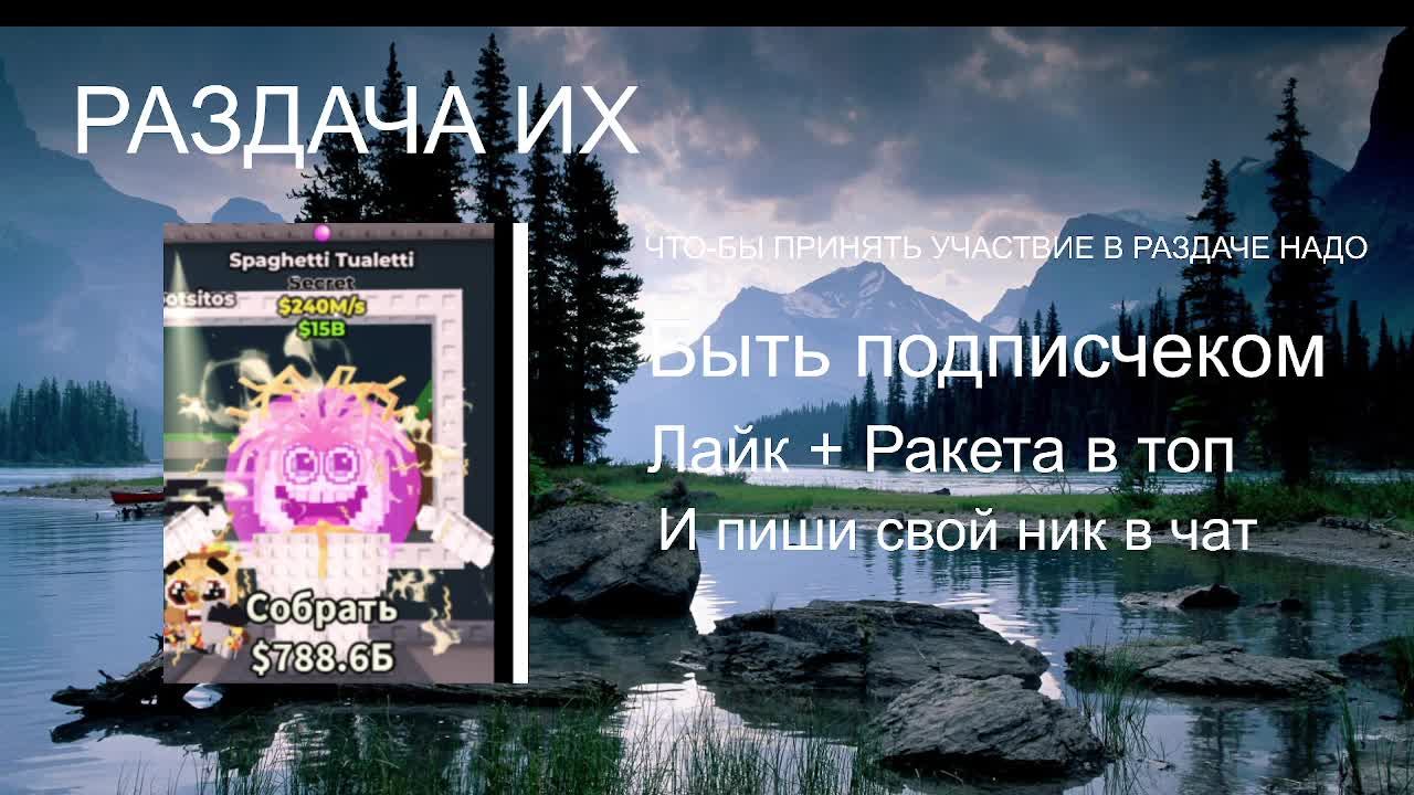 РАЗДАЧА БРЕЙНРОТОВ В УКРАДИ БРЕЙНРОТ СРОЧНО ЗАХОДИ