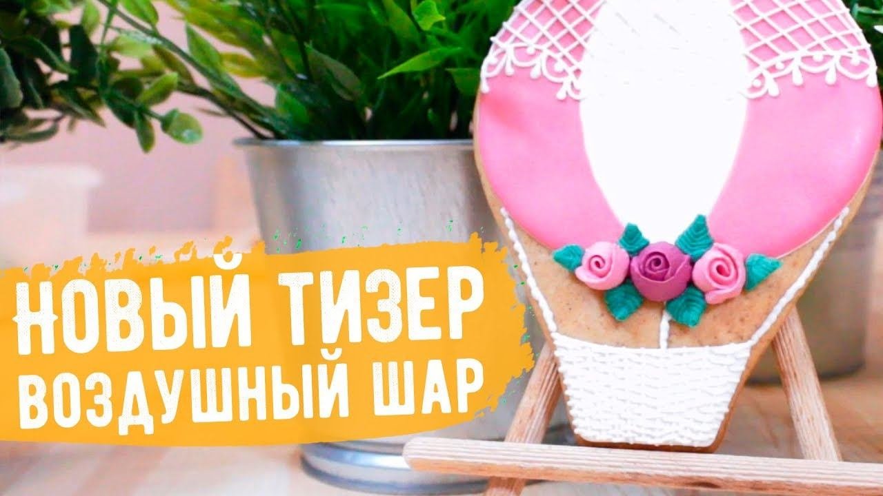 Новый тизер Онлайн Мастер-класса 