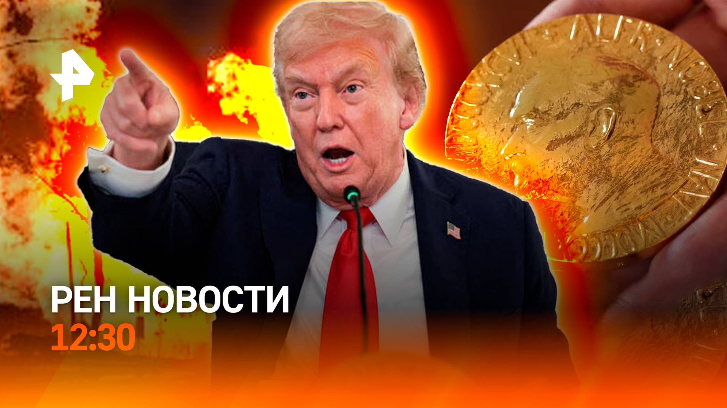 Сбили “Фламинго” / “Барбара” топит Россию / Животных в квартирах пересчитают / РЕН Новости 10.10