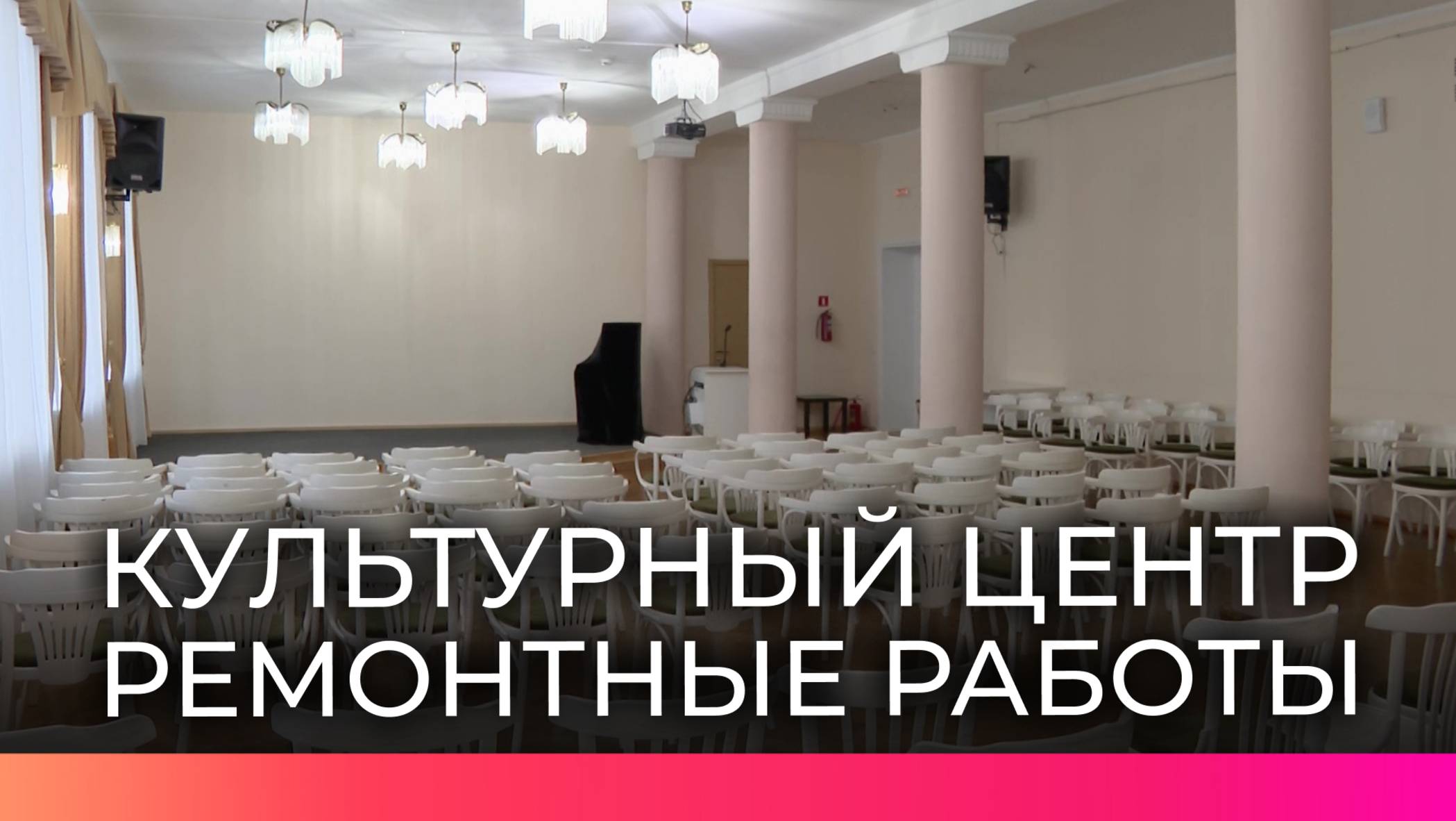 В Великом Новгороде обновляют креативное пространство «Диалог»