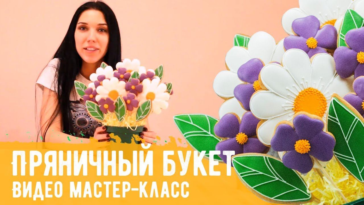 Видео мастер-класс 