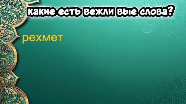 уроки