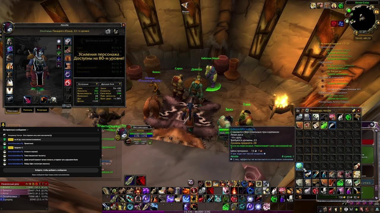 WoW Sirus X1 Leveling HUNTER 32+(Лабиринты Иглошкурых (прохождение)+Квесты) HARDCORE