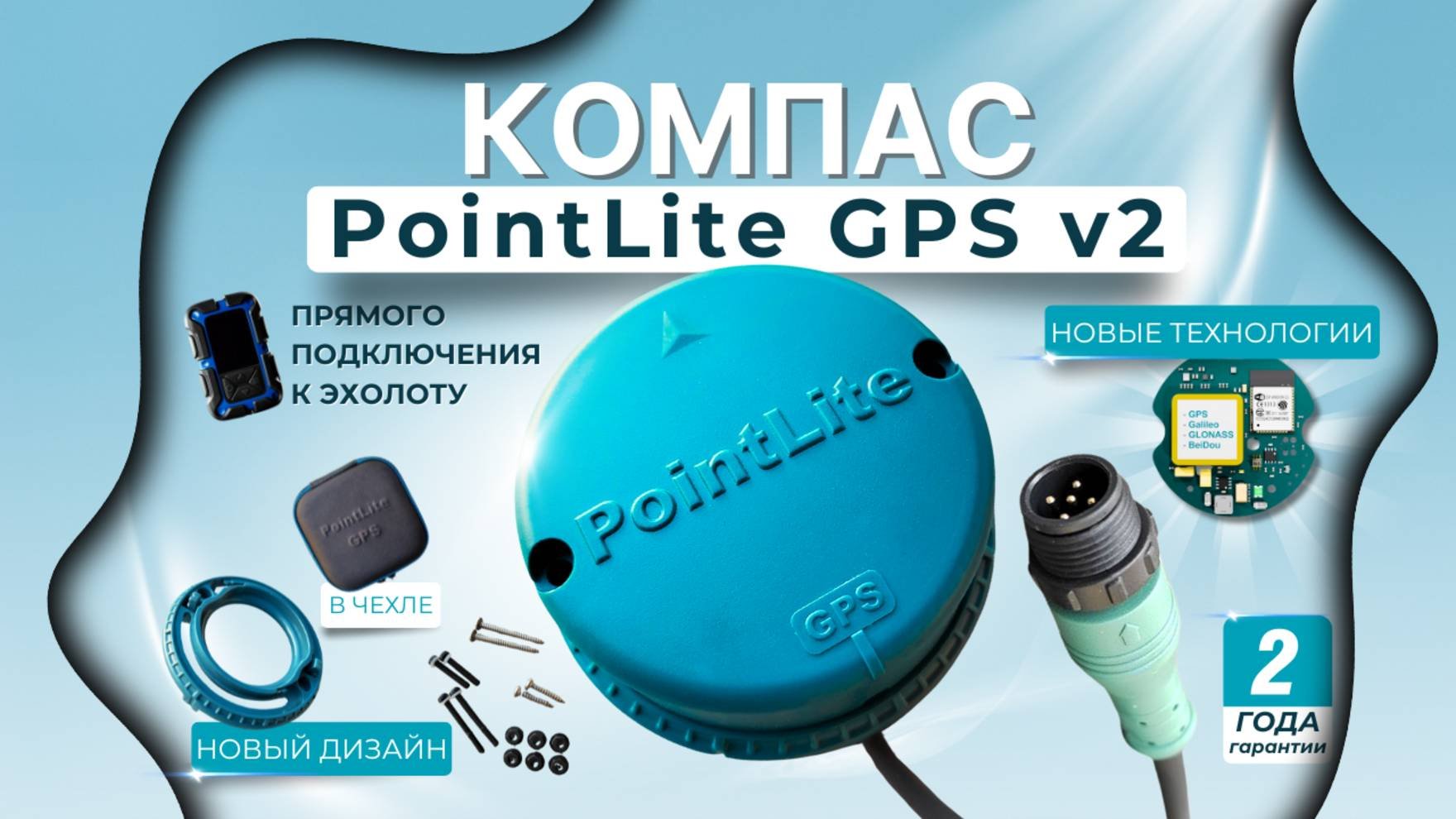 🔥НОВИНКА🔥Компас PointLite GPS V2