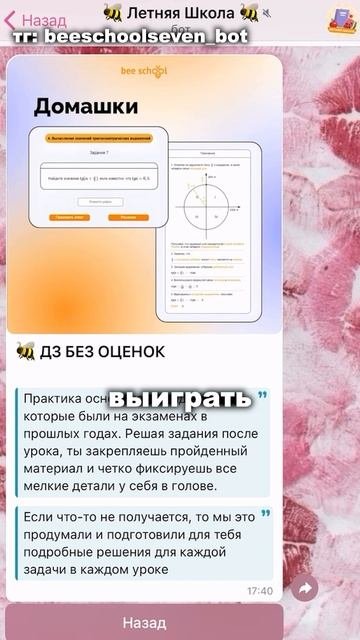 📚 Формулы, примеры и годовая подписка — всё в боте!