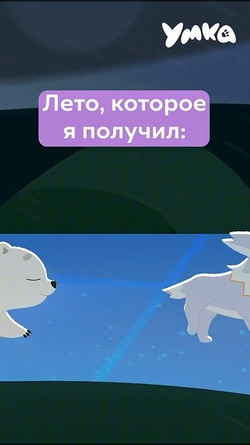 Да, не такого лета мы все ждали... 🌧️ #Умка #Союзмультфильм