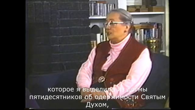 Фелиситас Гудман. Часть 6. Альтернативная реальность