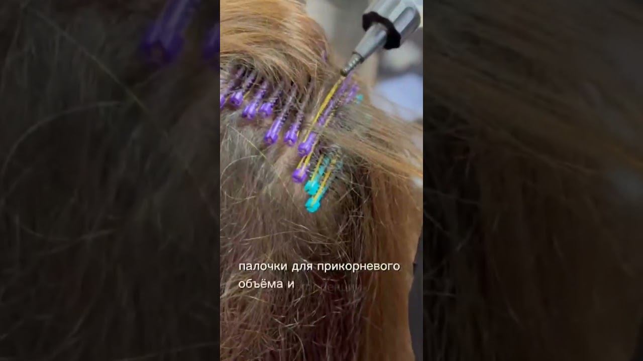 Хватит мечтать об объёме #обучение #hair