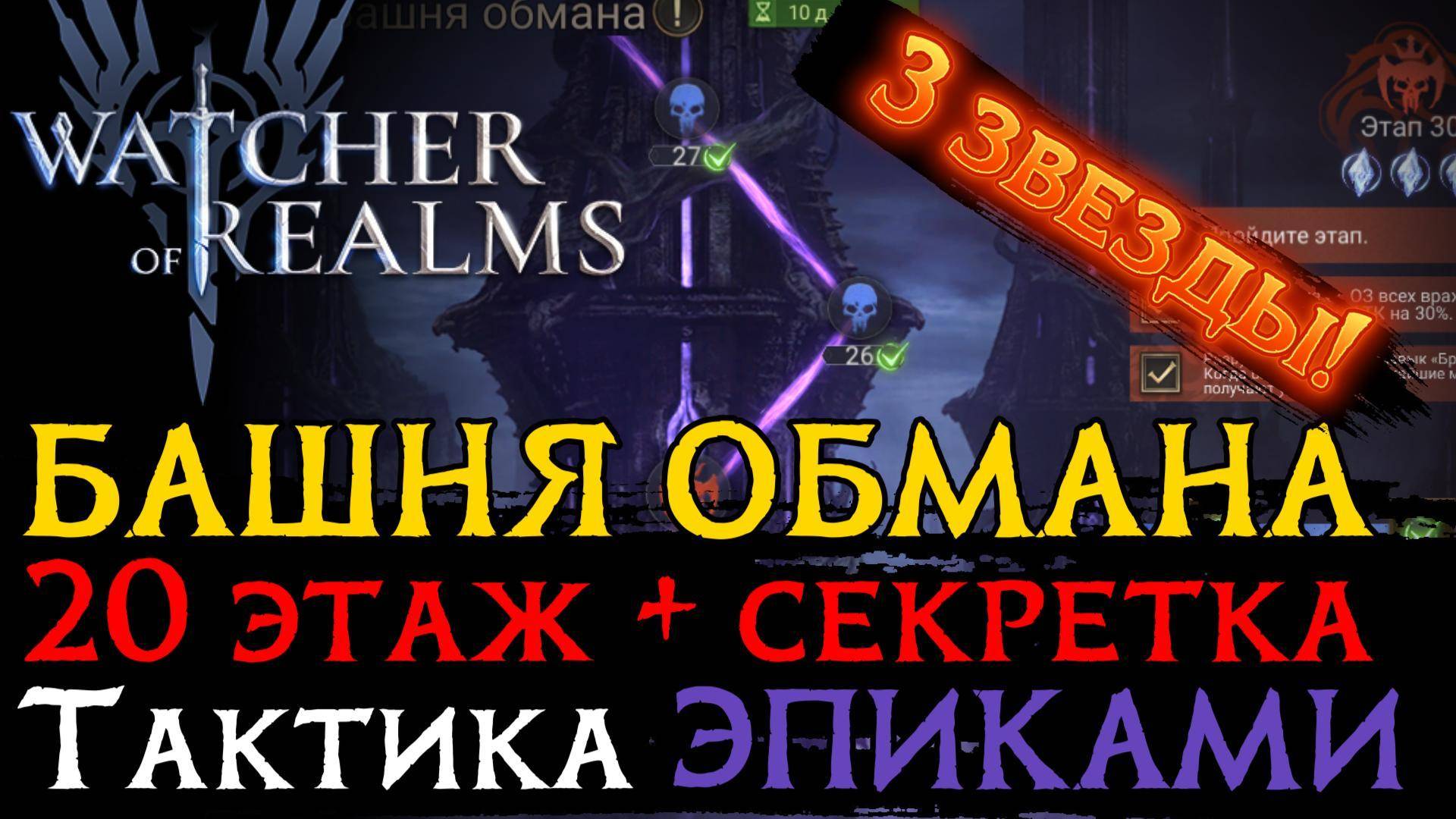 ПРОХОЖДЕНИЕ БОССА И СЕКРЕТКИ 
