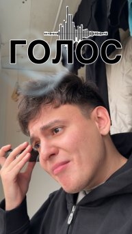 Попробуй разбери что он там сказал 🥹