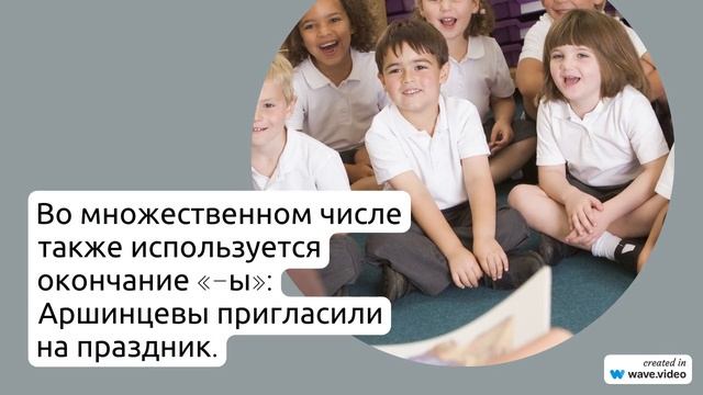 Фамилия Аршинцев: исследование происхождения, истории, значения и правильного склонения для всех