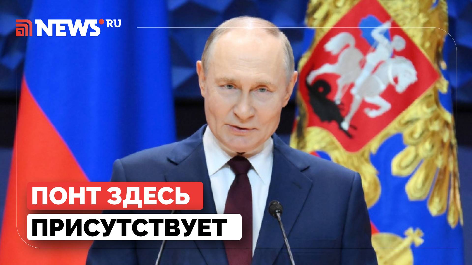 Зеленский угрожает Томагавками. Чем на это ответит Россия, рассказал Путин