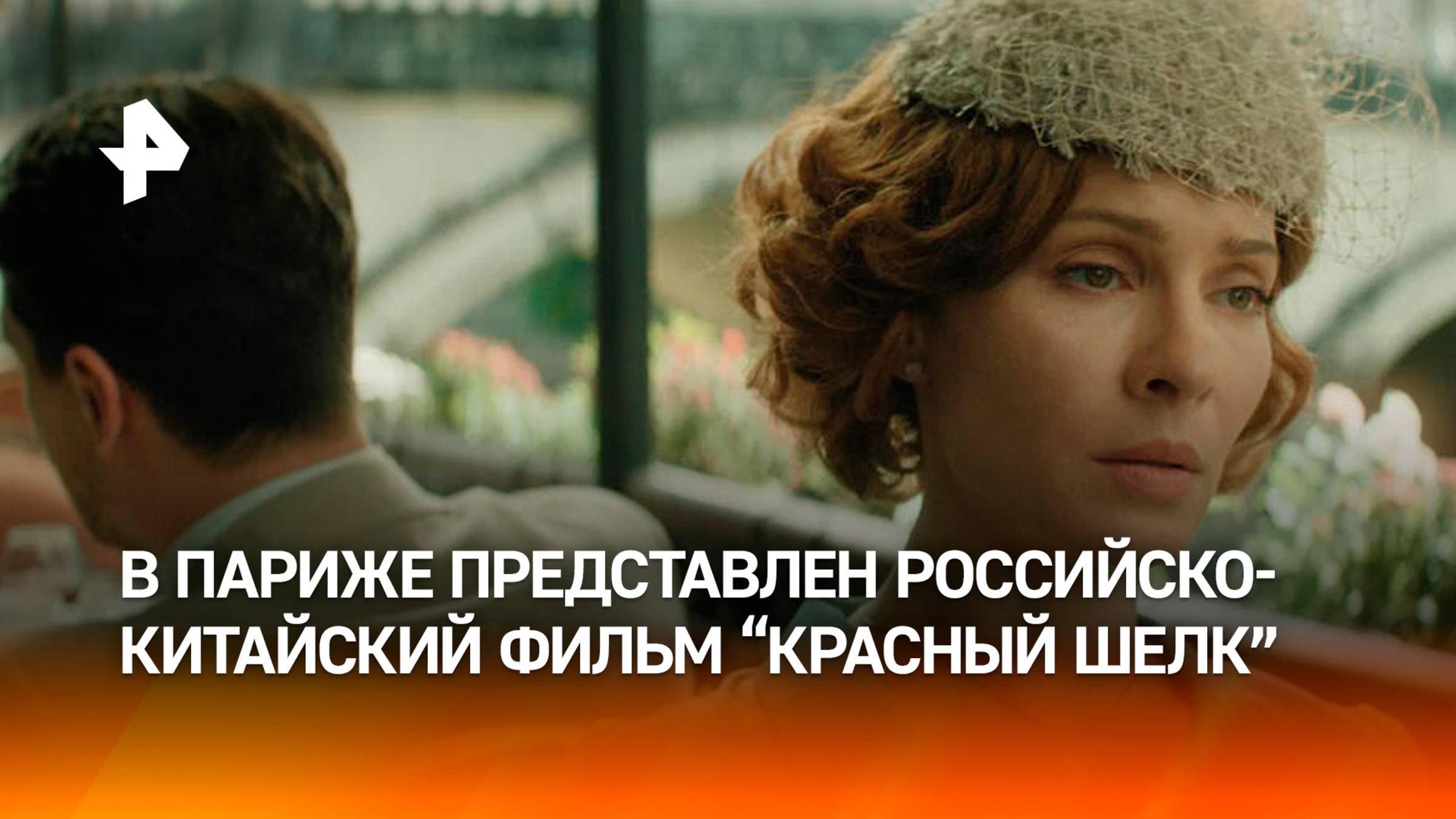 Совместный российско-китайский фильм 