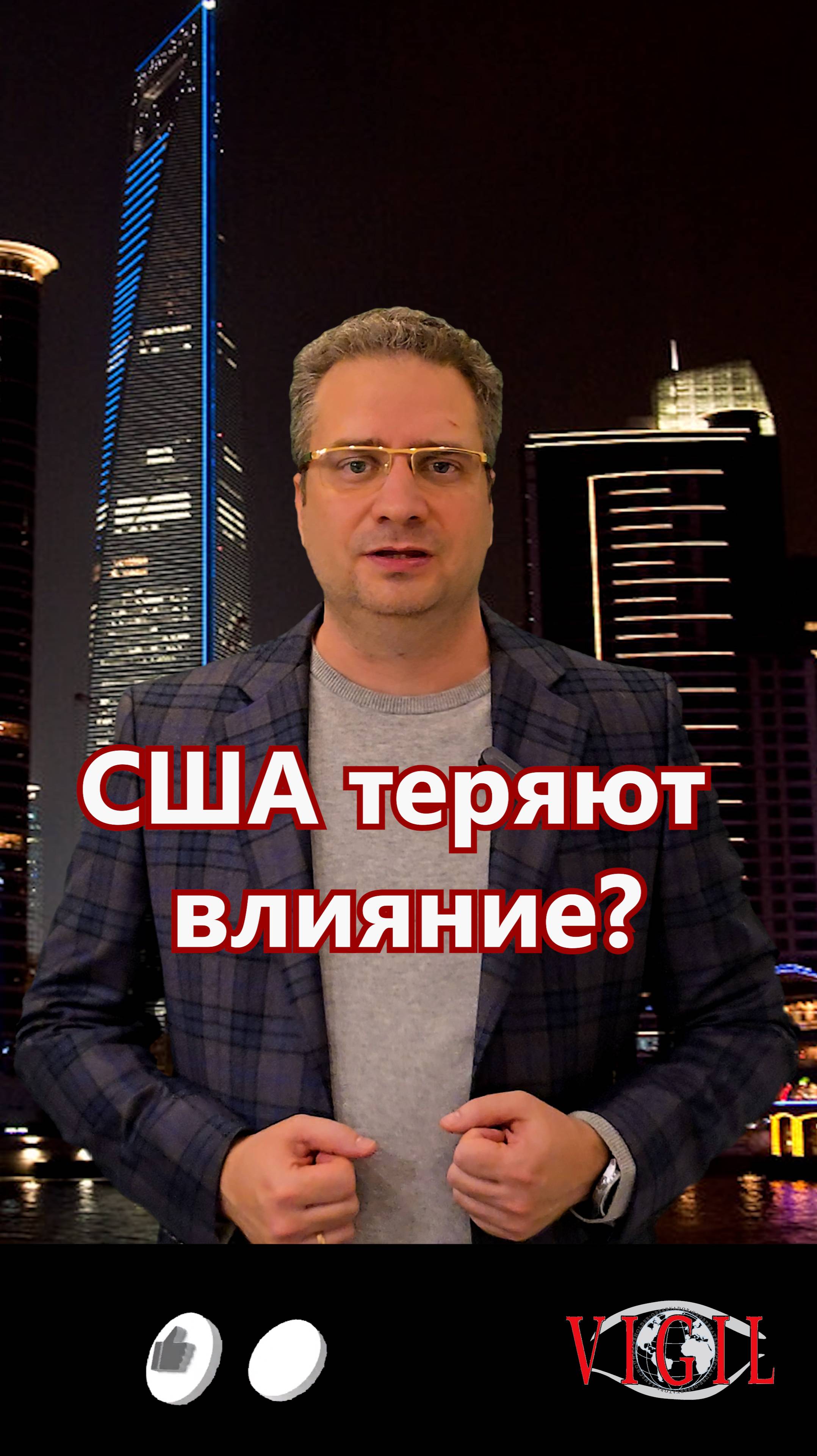 США теряют влияние? Китай перехватывает мир!