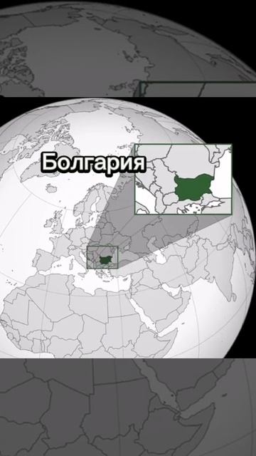 Польша, Болгария, Грузия на пике славы