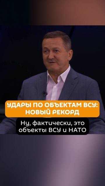 Удары по объектам ВСУ: новый рекорд