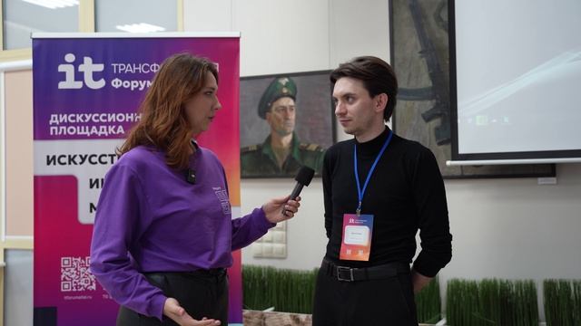 Как прошел форум «IT-трансформация 2025» | 9 октября