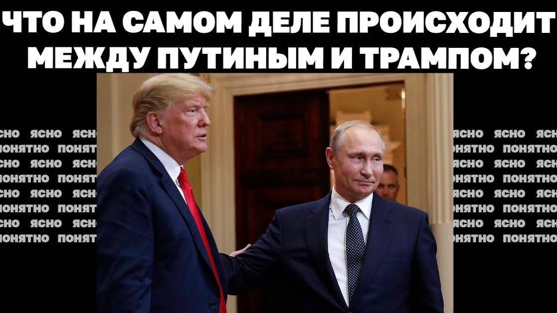 Массированный удар РФ, кто наступает под Добропольем, что происходит между Путиным и Трампом