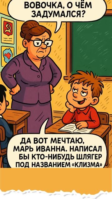 Анекдоты про Вовочку