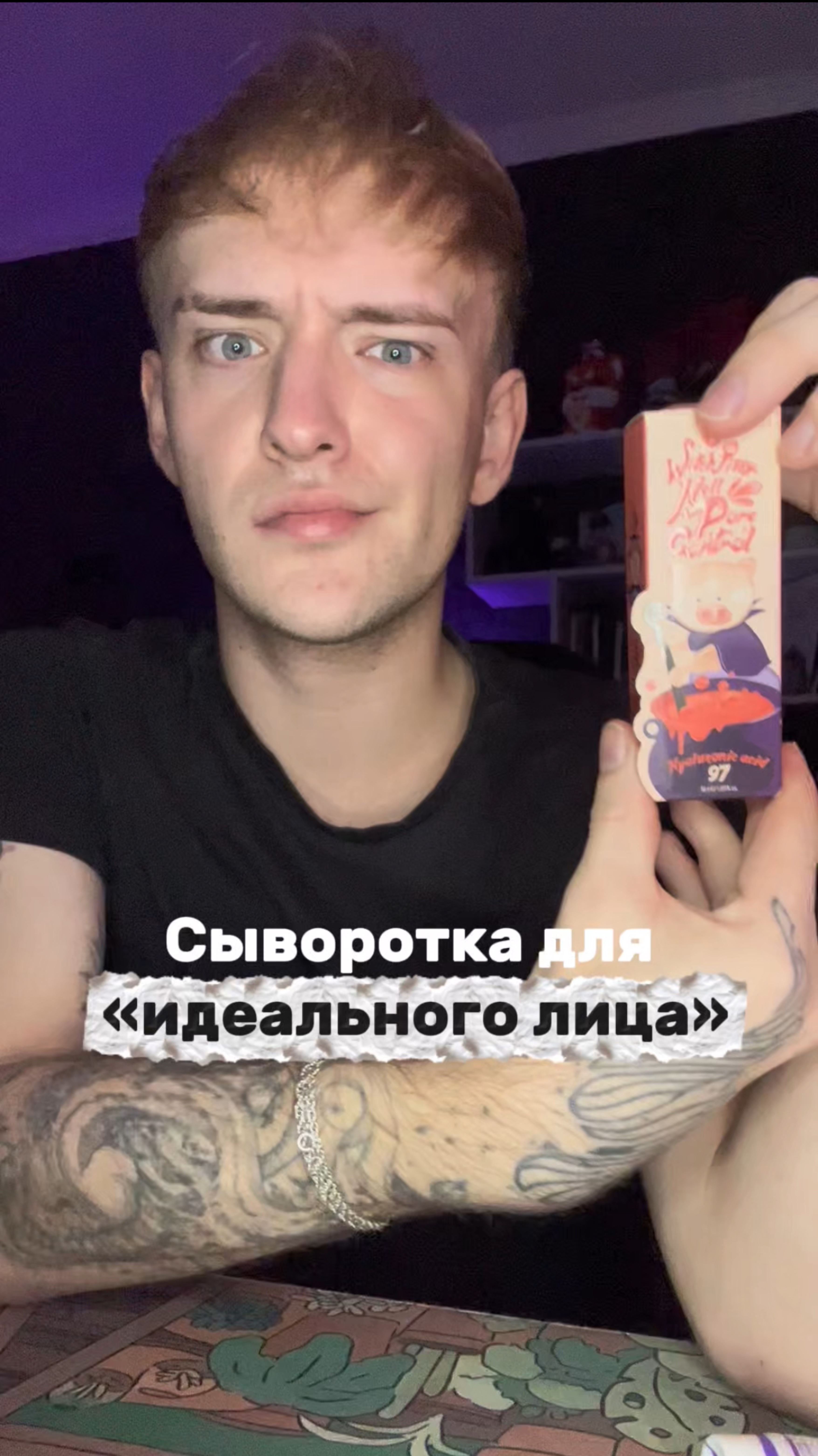 Обожаю эту сыворотку
