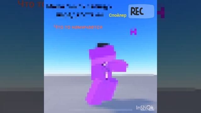 спойлер 2