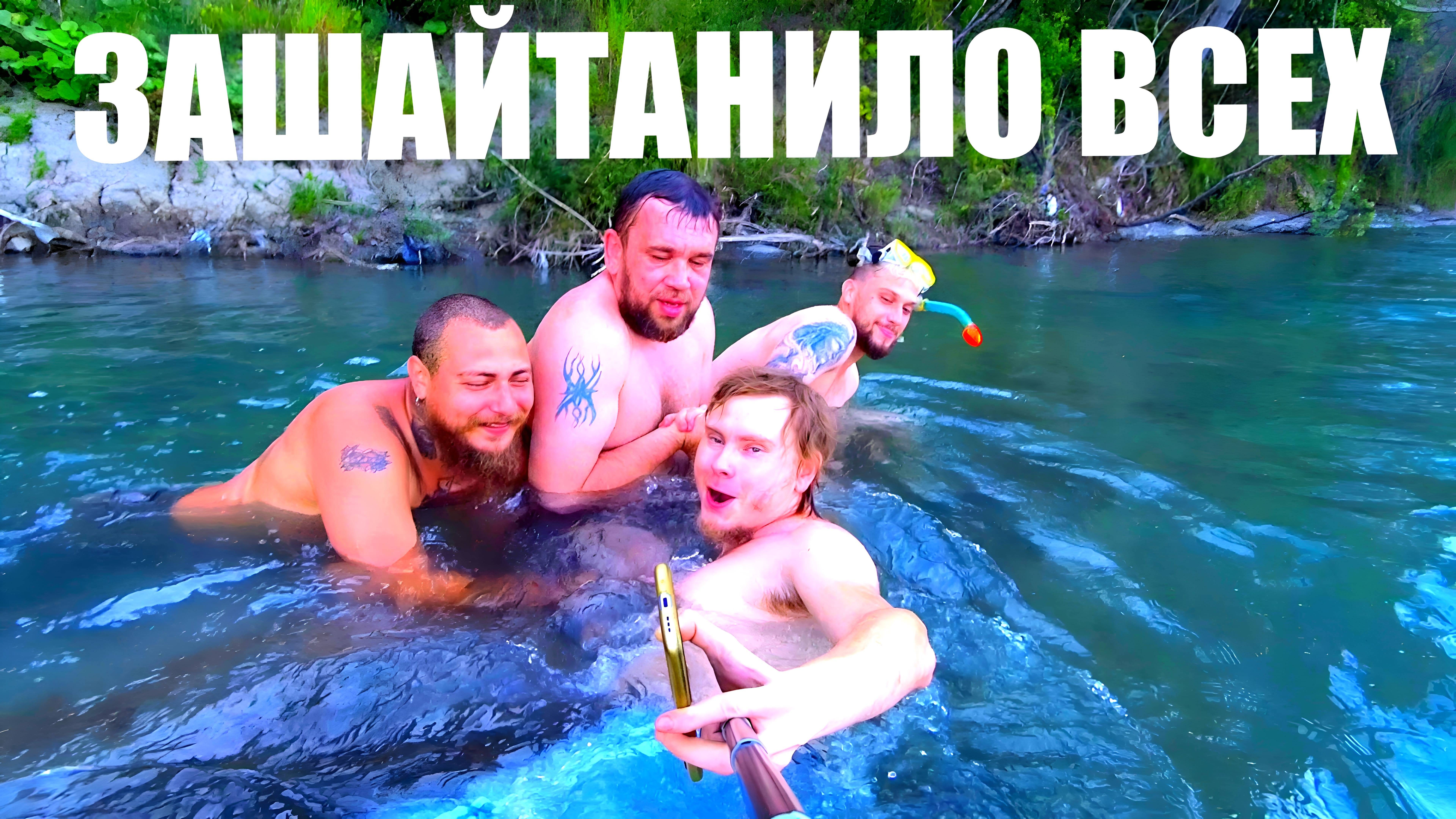 ПОГНАЛИ КУШАТЬ БАЛЫК ИЗ СОМА | СОЧИНСКАЯ РЕЧКА И ВЕСЕЛЫЕ РЕБЯТА | ПОДКАПЧИВАЮ ВЯЛЕННУЮ СВИНИНУ